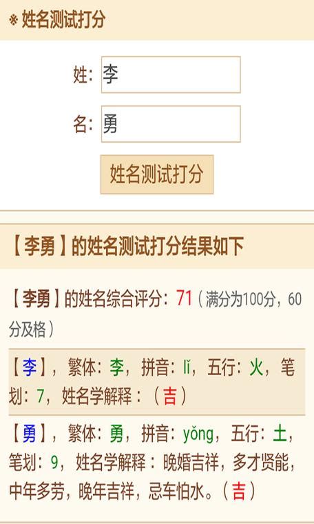 名字生辰八字|姓名测试打分算命